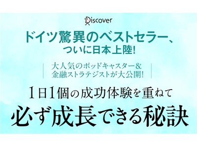 �h�C�c���x�X�g�Z���[�I1��1�y�[�W�̐����̌��w�������K�����܂�����366�̃q���g�x������