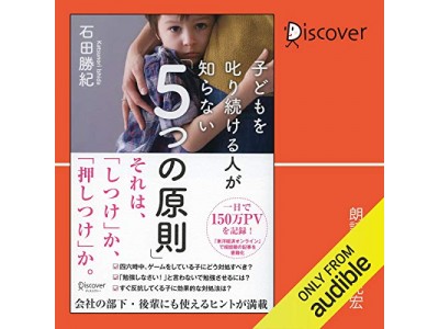 ながら読書にもおすすめ!オーディオブックの新刊発売
