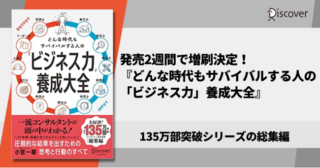 発売後即増刷！135万部突破人気シリーズのおいしいところだけが1冊に