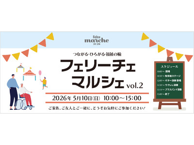 �m�����B�̃��C�u��L�b�`���J�[�A�X�C�[�c�A�Ől�`�Â��肪�̌��ł���u�t�F���[�`�F�}���V�F�v�m���s��5��10���J�ÁI