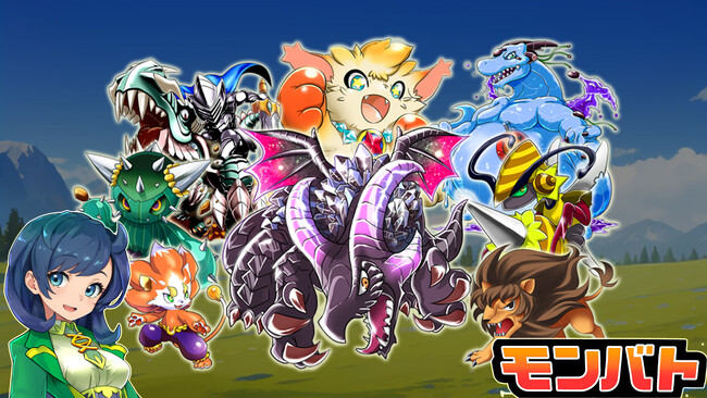 最高のモンスターを育ててバトル！【モンバト：モンスターカードバトル】TCGとRPGの融合、日本先行リリース！