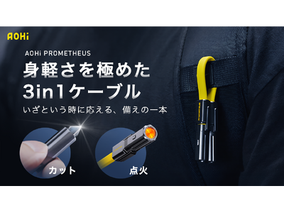 世界シェア約15％の技術力から生まれたAOHi（オーハイ）が、急速充電 