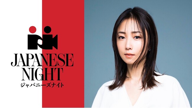 プレスリリース「「JAPANESE NIGHT in Cannes 2026」カンヌ国際映画祭会期中に開催決定」のイメージ画像