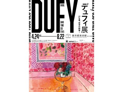 2027年4月、待望の開催！「デュフィ展」
