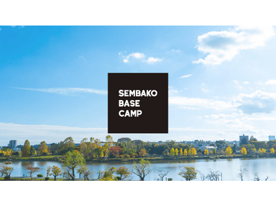 アウトドア専門店ナムチェバザールが運営する新店舗「SEMBAKO BASE CAMP」がみと好文テラスに2026年4月23日新規オープン