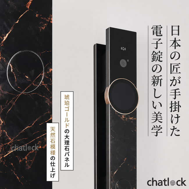 日本製スマートロック「Chatlock」、台湾クラウドファンディングで累計3,385万台湾ドル突破948名の支援を獲得しカテゴリ最高額を更新