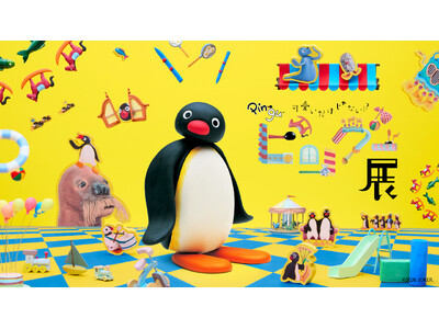 あなたの知らないピングーの魅力に出会いに行こう！ピングーの知られざる魅力に出会える体験型展覧会「可愛いだけじゃない！？ピングー展」