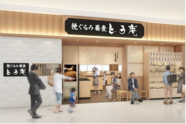 株式会社サイプレス、イオンモール川口に新業態「挽ぐるみ蕎麦 とう庵」オープン
