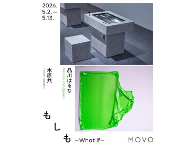 神保町に新たなコンテンポラリーアートギャラリー「MOVO GALLERY」開廊。こけら落としとして、品川...