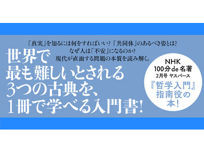 �唽���ɂ���������I NHK�u100��de�����v�ɏo���̌˒J�m�u����ɂ��N�w���傪����s���D��