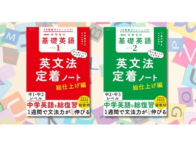 �w7���ԏW���g���[�j���O�I NHK ���w���̊�b�p�� ���x��1�E���x��2 �p���@�蒅�m�[�g �`���d�グ�ҁx��2026�N2��14������