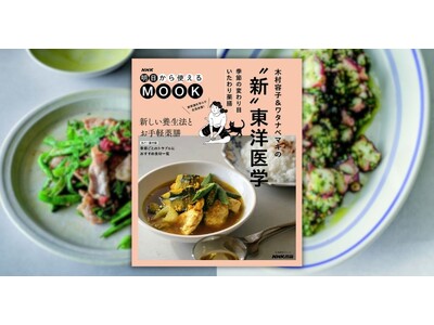 �ς��䂭�C��ɑΏ��������m��w�́u�V�펯�v��`��!�wNHK��������g����MOOK �ؑ��e�q&���^�i�x�}�L�́g�V�h���m��w �G�߂̕ς��ڂ�������V�x��6��15������
