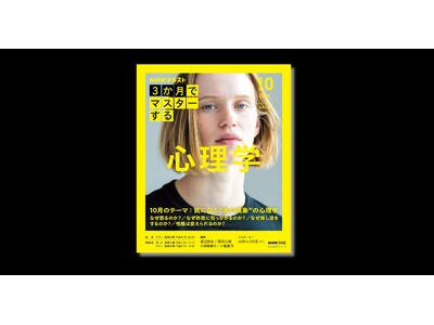 �wNHK3�����Ń}�X�^�[���� �S���w�x10���� ����D���Ŕ�������������! �����͖{��10��7���X�^�[�g