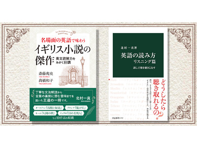 斎藤兆史×北村一真 「“英語を読む力”のつけ方」 W刊行記念トークイベント＆サイン会。4月11日（木）＠...