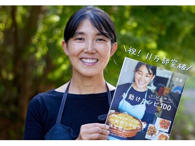増刷に次ぐ増刷で11万部突破！ 『きょうの料理 おしえて志麻さん! お助けレシピ100』