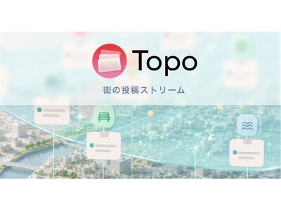 あなたの興味に沿って、AIが街の「今」を探しにいく。TopoがApp・Web・ChatGPTをつなぐ新章へ