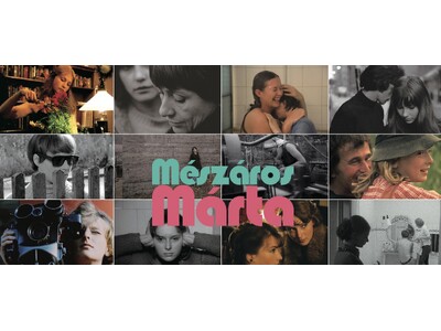 メーサーロシュ・マールタ Blu-ray Collectionが、2026年9月9日から3ヶ月連続リリース決定【東映ビデオ】