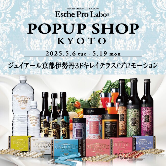 【初出店】ジェイアール京都伊勢丹で「継続する価値」を。エステプロ・ラボが2025年5月6日（火）よりPOPUP開催