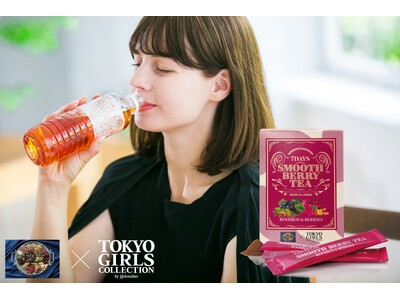 【TGC】×【エステプロ・ラボ】コラボ商品　7日間のすっきりお守りアイテム『スムースベリーティー』を9月12日（金）新発売！