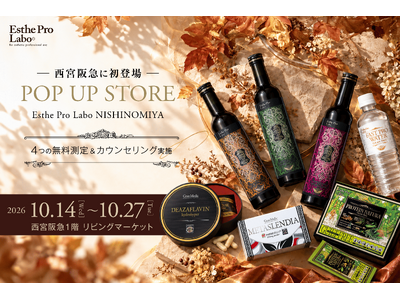 【西宮阪急に初出店】食欲の秋、美と健康の土台を整える。エステプロ・ラボが10月14日（水）より期間限定ポップアップを開催。