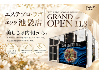 【池袋駅直結】インナービューティサロン エステプロ・ラボが「Esola池袋」1階に11月8日（日）グランドオープン