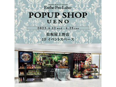 専門家が4月の肌トラブルに内側からアプローチ！「エステプロ・ラボ」上野に4月12日から期間限定オープン