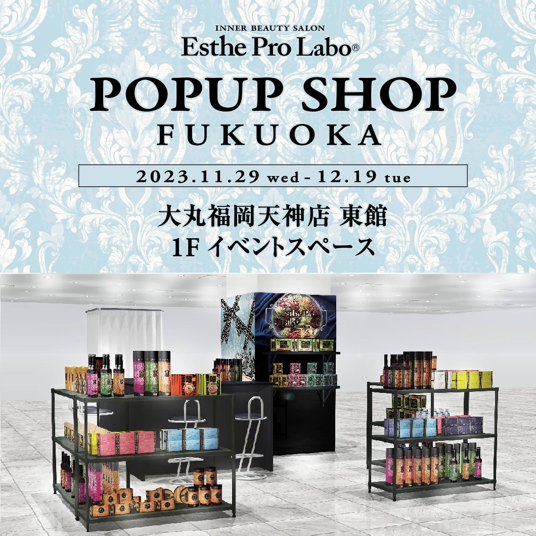 【大丸福岡】コロナ五類移行後はじめての冬に健康と美容で寄り添うエステプロ・ラボが11月29日（水）からPOPUP開催