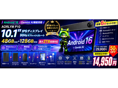 �^�u���b�g���S�҂���w�r�[���[�U�[�܂Œ��ځIAORLYM P10���y�V�s��ő�q�b�g�� - Android 16�~Gemini AI���ځA����6�_�Z�b�g�t���ō�����50��OFF