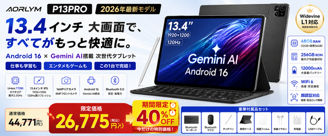 �yTEMU�Ń^�C���Z�[�� 40%OFF�zAORLYM P13PRO 4G�ʐM SIM�t���[ 13.4�C���`��^�^�u���b�g Android 16�~Gemini AI���ڃR�X�p���Q�A����26775�~