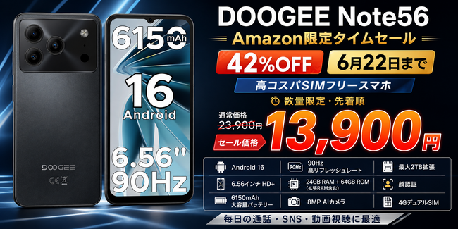 Amazon限定42％OFF特価】高コスパSIMフリースマホ「Note56」が13,900円