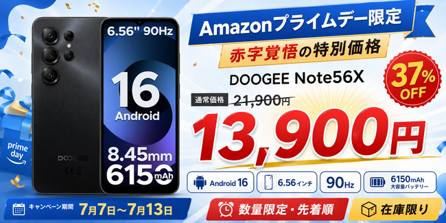 �yAmazon�v���C���f�[ �Ԏ��o���37%OFF�zAndroid 16����SIM�t���[�X�}�z�uDOOGEE Note56X�v��13,900�~�Ō���̔��J�n�b6.56�C���`���ʁ~��e�ʃo�b�e���[