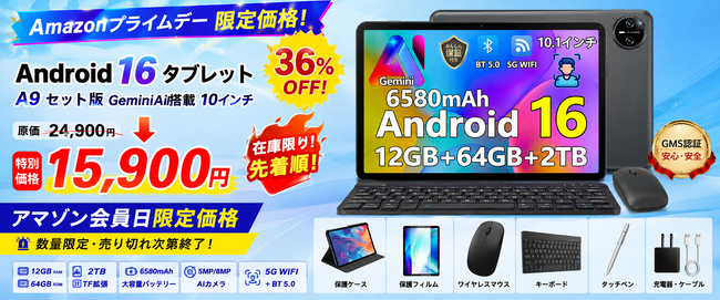 �yAmazon�v���C���f�[����zAndroid 16���ځuDOOGEE A9 �Z�b�g�Łv��36��OFF��15,900�~�ɁB�L�[�{�[�h�E�}�E�X�E�ی�P�[�X�t��10�C���`�^�u���b�g�𐔗ʌ���Ŕ̔�