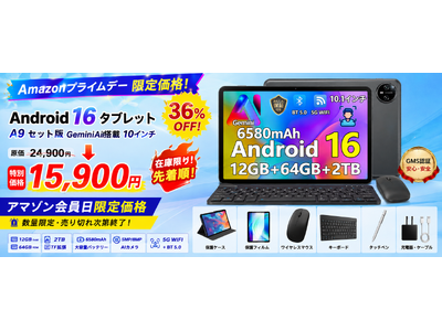 【Amazonプライムデー限定】Android 16搭載「DOOGEE A9 セット版」が36％OFFの15,900円に。キーボード・マウス・保護ケース付き10インチタブレットを数量限定で販売