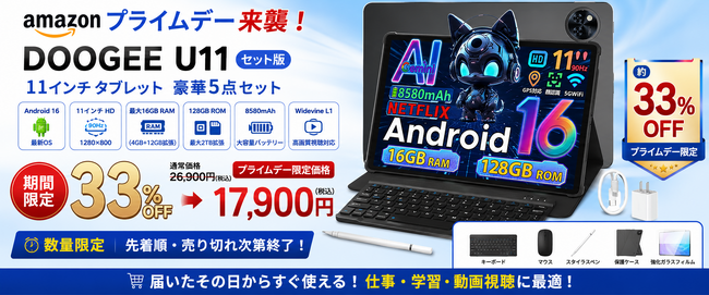 Amazonプライムデー限定33％OFF】DOOGEE人気モデル「U11セット版