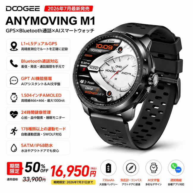 �y�y�V�s�� 50%OFF�^�C���Z�[���zGPS�~GPT AI�~Bluetooth�ʘb�����ɋÏk�����ŐV�X�}�[�g�E�H�b�`�uANYMOVING M1�v�o��1.5�C���`AMOLED�EL1+L5�f���A��GPS