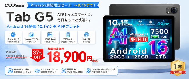 �yAmazon 37%�I�t�^�C���Z�[���zSIM�t���[ AI���ځuDOOGEE Tab G5�v�o��IAndroid 16����10.1�C���`�^�u���b�g��37��OFF�A18,900�~�ōw���\