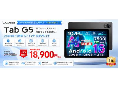 【Amazon 37%オフタイムセール】SIMフリー AI搭載「DOOGEE Tab G5」登場！Android 16搭載10.1インチタブレットが37％OFF、18,900円で購入可能