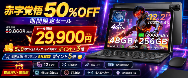 �y8/10����E���z�{�|�C���g�A�b�v�z12�C���`Android 16�^�u���b�g�uAROLYM AP12PRO�v��29,900�~�I�y�V���������}���\���ŏI�ՁA�X�܃|�C���g5�{���y�V�J�[�h���T�{3�{