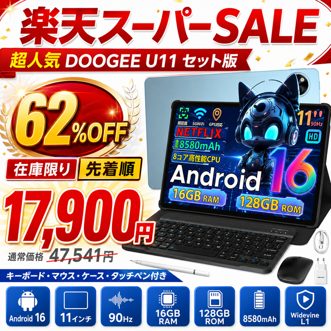 �y�y�V�X�[�p�[SALE����62%OFF�z���l�C11�C���`Android16�^�u���b�g�uDOOGEE U11�Z�b�g�Łv��17,900�~�I�L�[�{�[�h�E�}�E�X�E�P�[�X�t���A�݌Ɍ���̑����