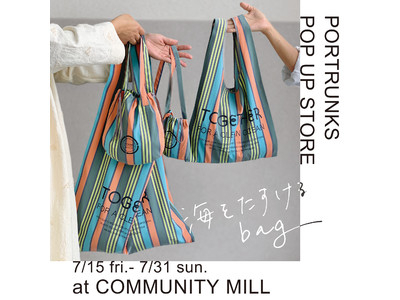 ＜COMMUNITY MILL横浜＞海洋汚染問題と向き合うファッションブランドPORTRUNKSのPOP-UP STOREを7月15日(金)から期間限定オープン！