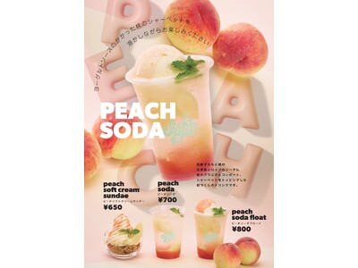 ビーズインターナショナルが運営するソーダ専門店『SODA BAR』より毎年大人気の桃のソーダが期間限定で販売