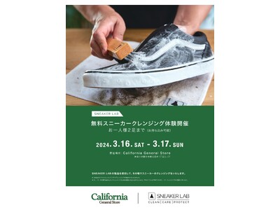 シューケアブランド『SNEAKER LAB』がCALIFORNIA GENERAL STOREにてPOP...