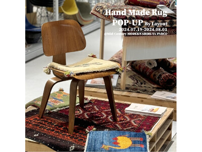 Mid-Century MODERN渋谷PARCO店にて『Hand Made Rug- POP -UP by Layout』を開催