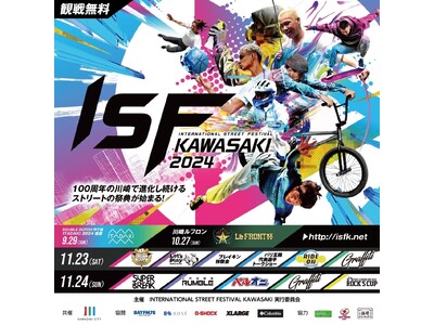 XLARGEが世界レベルのストリートの祭典 国際アーバンスポーツフェス『INTERNATIONAL ST...