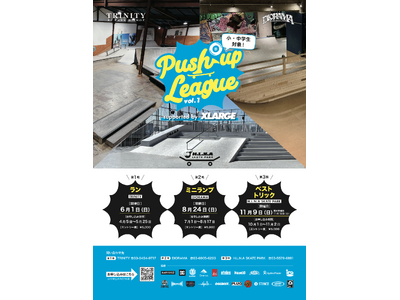 【XLARGE協賛】小・中学生対象スケートボード大会『 Push up League 2025』第1戦、6月1日（日）TRINITYで開催！