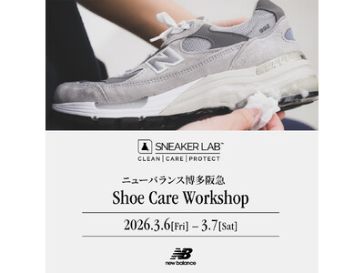 【SNEAKER LAB】ニューバランス博多阪急にて2日間限定「シュ ーケアワークショップ」を開催|無料体験&参加特典あり