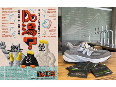 SNEAKER LAB（スニーカーラボ）狛江湯リニューアル3周年イベント「Do湯？」に参加無料スニーカー...