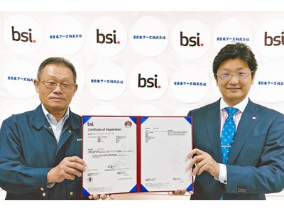 国内初！BSIジャパン、東日本フーズ株式会社にBSI HACCP & GMPを認証