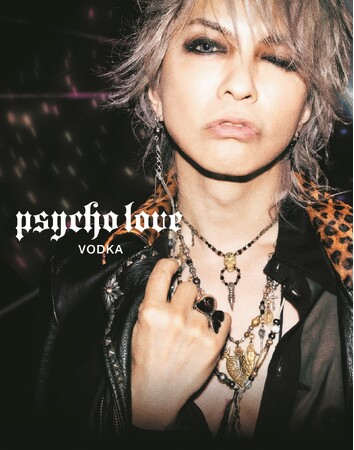 「ハードロックカフェ 横浜」HYDE監修ウォッカ「PSYCHO LOVE」のカクテルを販売