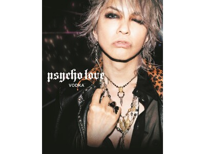 「ハードロックカフェ 横浜」HYDE監修ウォッカ「PSYCHO LOVE」のカクテルを販売